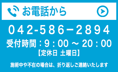 お電話からお問い合わせ
